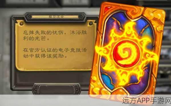 炉石传说黄金联赛观赛福利，解锁稀有卡背全攻略