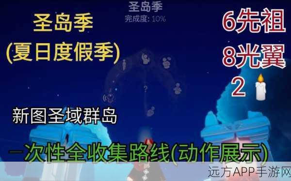 圣岛季先祖任务揭秘,第四个碎片寻觅指南