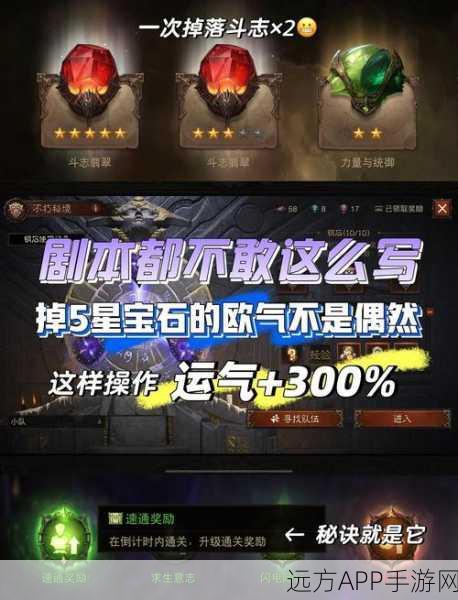 传奇霸主宝石秘境，创造宝石爆出地全攻略
