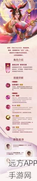 貂蝉绝美登场!三国志14貂蝉立绘及五维战法深度剖析