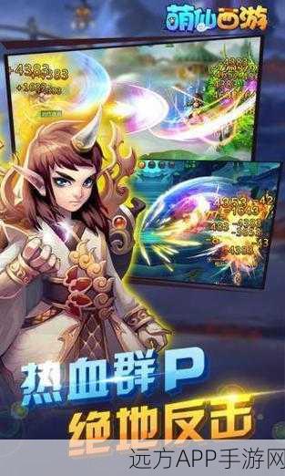 萌翻西游，策略仙侠回合制手游Q萌西游震撼登场，赛事细节大揭秘！
