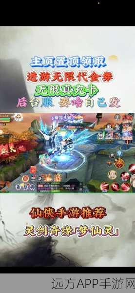 灵剑奇缘之玉剑仙域手游下载-有很多激动人心的战斗的仙侠游戏
