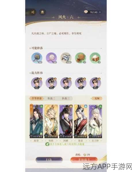 代号鸢5-6关卡无王粲极限挑战,策略揭秘,助你突破难关