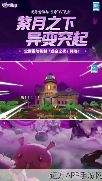 迷你世界创造模式黑夜探索指南，解锁神秘夜晚的奇妙之旅