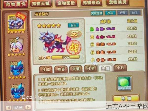 DNF手游宠物憨憨牛全攻略,解锁种类、技能与战斗优势