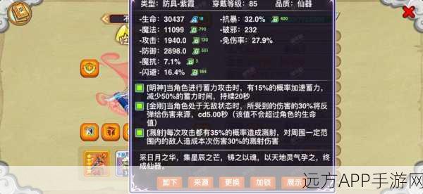 探秘造梦西游OL，玉虚殿深藏第几层？详尽攻略与赛事揭秘