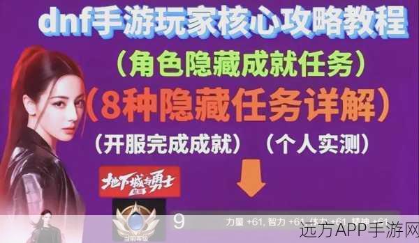 DNF手游，气吞山河图终极获取秘籍与高效兑换攻略