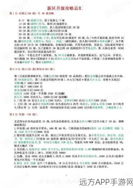 梦幻西游深度解析,揭秘概率机制,稳抓胜券的顶级策略