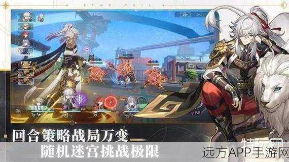 崩坏星穹铁道,官服B服互通揭秘与渠道服玩法深度剖析