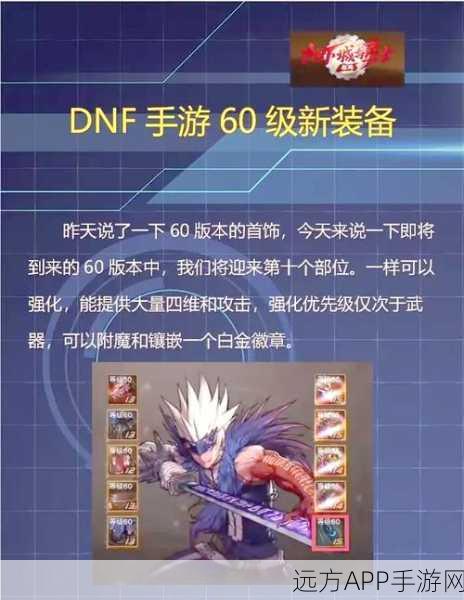 DNF手游副职业任务全攻略,解锁新技能,打造专属装备!