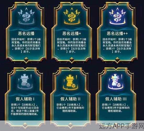金铲铲之战,纹章系统革新深度解析,策略竞技迎来全新挑战