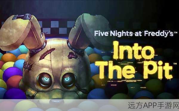 揭秘Five Nights at Freddys，面包熊的夜晚，密室逃脱新挑战！