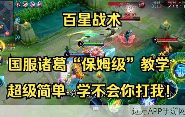 王者荣耀高手秘籍，诸葛亮技能深度解析与实战应用