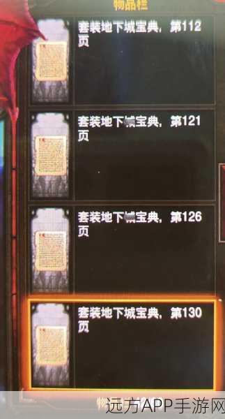暗黑3深度攻略，揭秘轻松征服套装地下城的终极策略