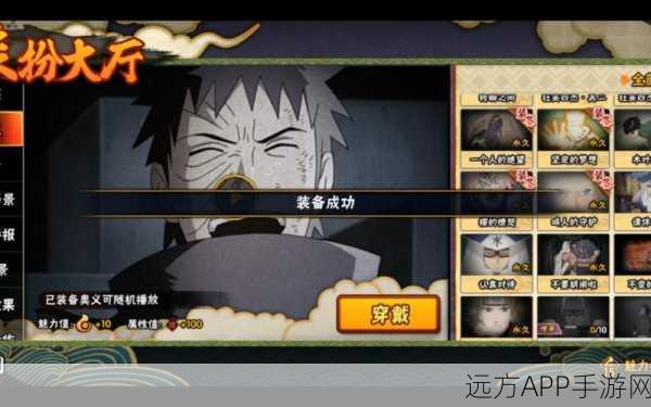 火影忍者手游深度揭秘,少年宇智波带土技能全解析与实战应用