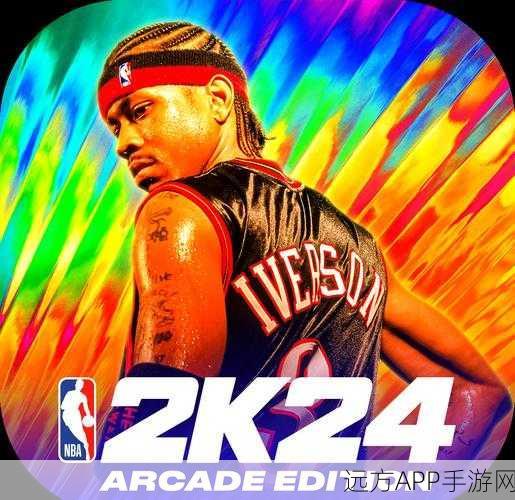 NBA 2K20手机版,无限金币畅享篮球竞技盛宴