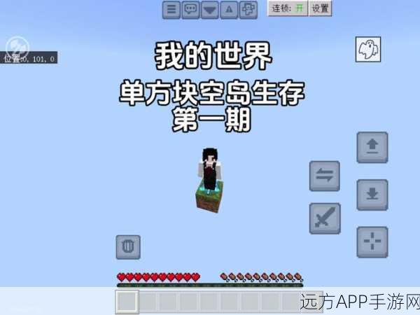 我的世界生存模式,解锁飞行秘籍,翱翔天际全攻略