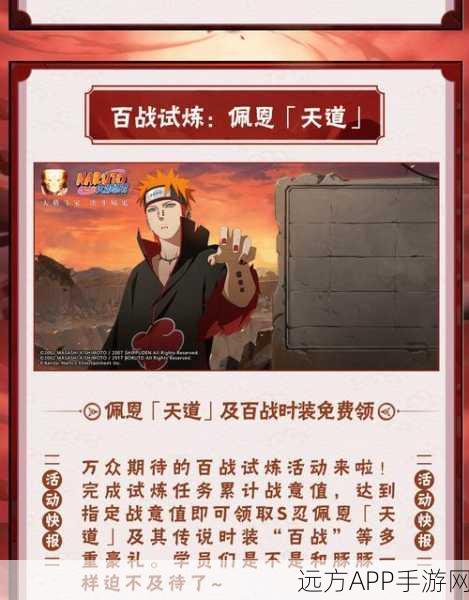 火影传说忍界大战，资源管理秘籍，助你称霸战场