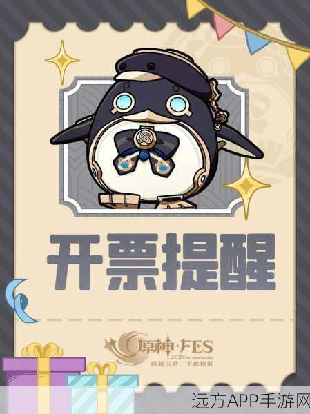 原神发票系统上线，轻松解决玩家发票需求，赢取游戏内丰厚奖励！
