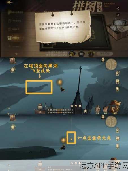 哈利波特魔法觉醒，图书馆拼图寻宝全攻略，揭秘隐藏位置与技巧