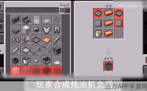 我的世界天启无尽幻境，揭秘炼油机的神奇用途与制作秘籍