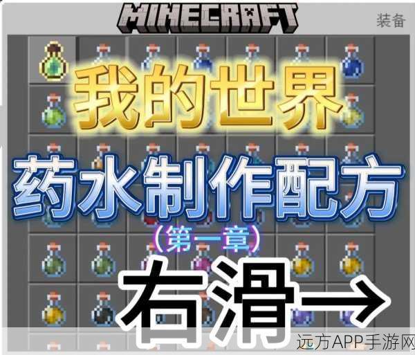 我的世界天启无尽幻境,揭秘炼油机的神奇用途与制作秘籍