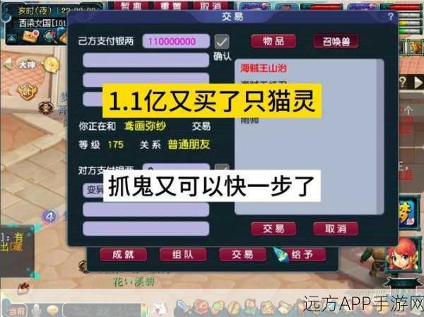 梦幻西游手游，揭秘黑猫集市攻略，赢取珍稀道具与海量金币！