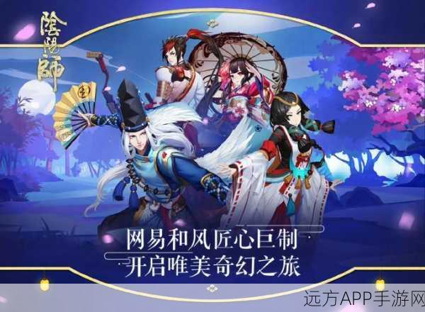 探寻阴阳师起源，最早区服揭秘及精彩赛事回顾