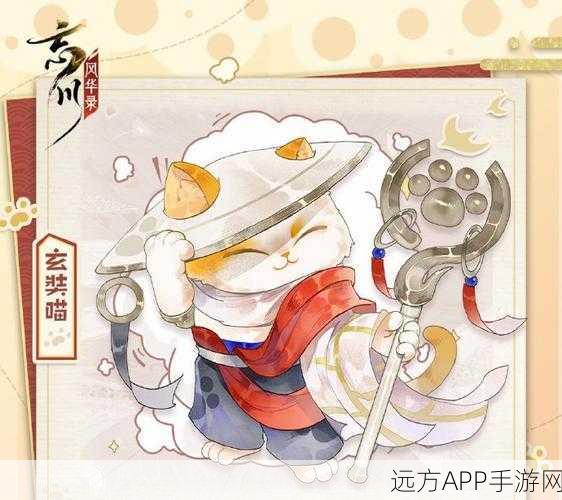 忘川风华录，玄奘喵技能搭配秘籍，解锁战场制胜新姿势！