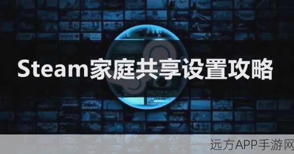 Steam家庭共享权限设置全攻略，轻松管理游戏共享权限