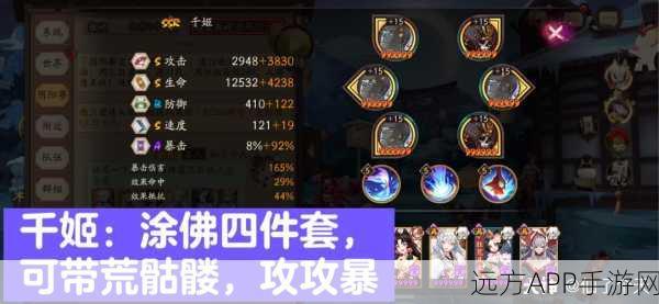 阴阳师顶尖阵容揭秘,千缘紧蝎如何搭配制霸斗技场?