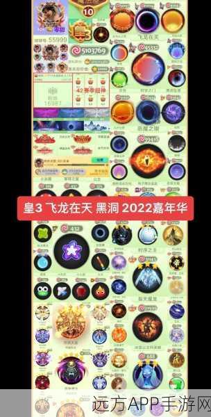 球球大作战,典藏皮肤震撼登场,时尚个性赛事盛宴来袭