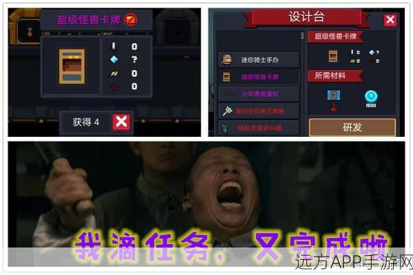 元气骑士,揭秘超级怪兽卡牌高效获取策略
