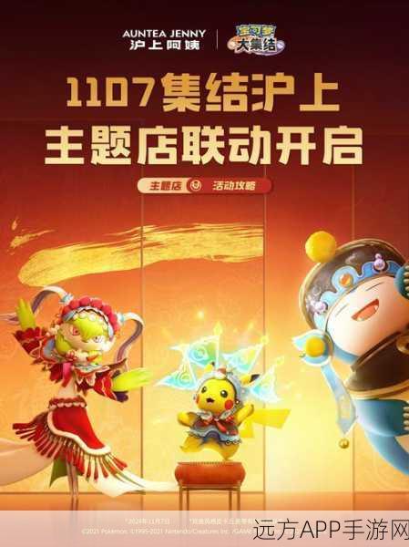 宝可梦大集结深度解析，集换系统策略收藏双赢，比赛细节揭秘