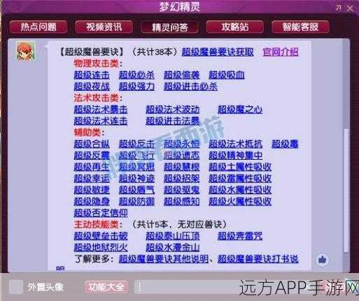 梦幻西游兽决市场风云，感知与隐身兽决价格骤降背后揭秘