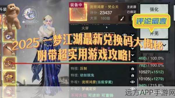 手游资讯，揭秘一梦江湖殷红泡泡魔法，独家制作秘籍与奇幻效果展示