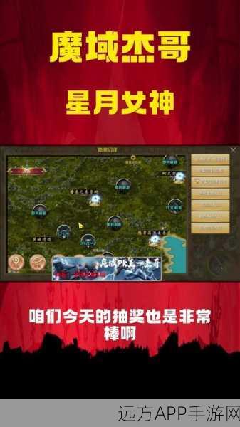 魔域秘法,唤醒女神的奇幻之旅