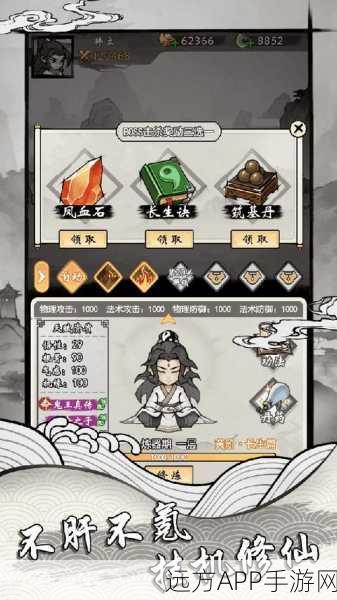 仙剑情缘手游深度攻略,掌握小技巧,轻松修仙赢在起跑线