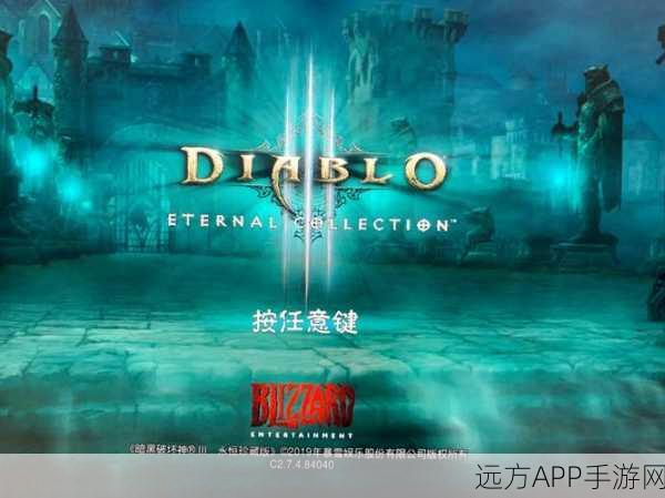 Switch暗黑破坏神3新赛季，内容全面革新，玩家体验再升级