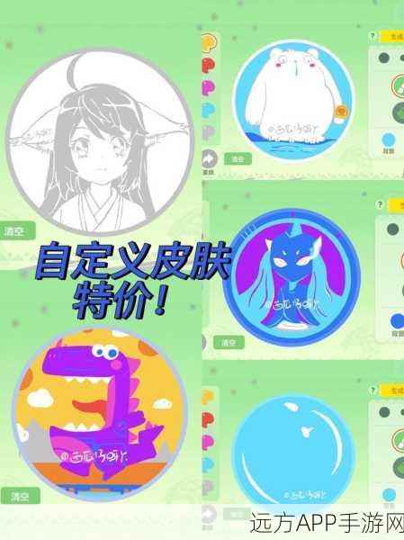 球球大作战，解锁留言板皮肤，打造个性游戏空间秘籍