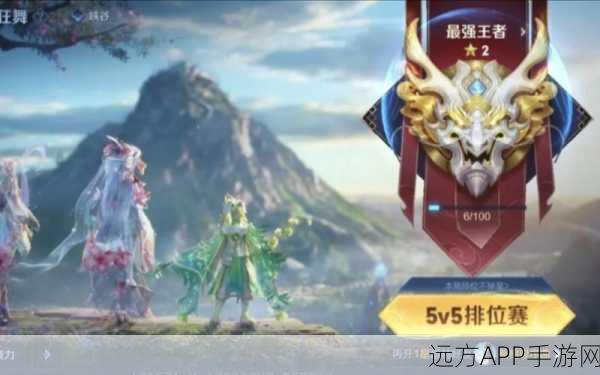 王者荣耀荣耀之巅,揭秘最高段位星数,探索顶尖玩家的征途