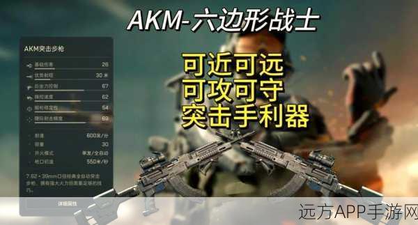 绝地求生高手进阶,AKM压枪技巧深度剖析与实战应用