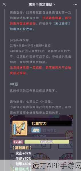 手游攻略,揭秘攻城掠地169关吕布通关秘籍
