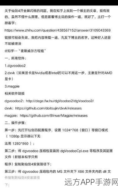 仙剑奇侠传四修改器全解析,解锁无限可能与隐藏功能
