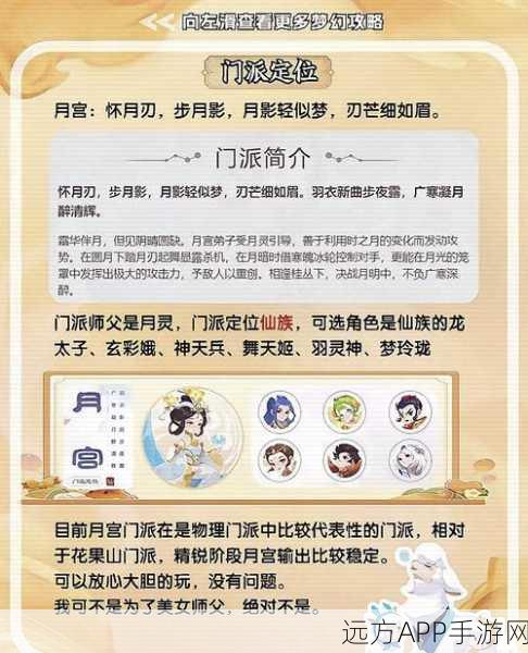 梦幻西游手游，月宫角色加点攻略，打造无敌战斗力！