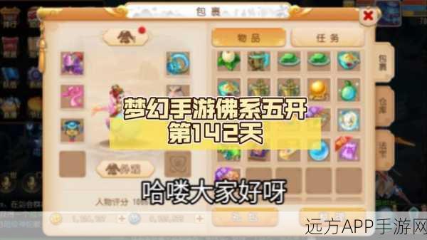 梦幻西游手游,月宫角色加点攻略,打造无敌战斗力!