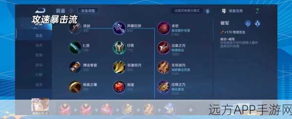 王者荣耀高手进阶，实战攻略揭秘，灵活出装决定战场胜负