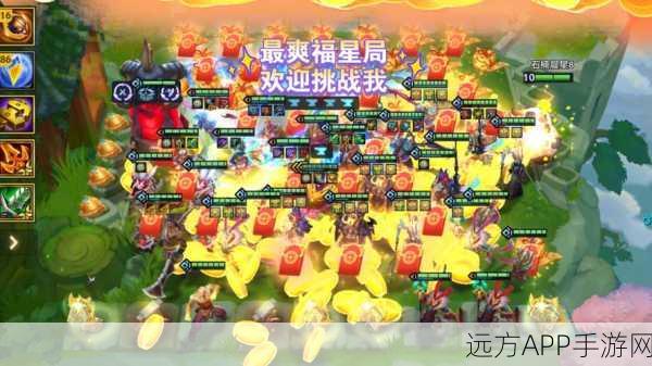 金铲铲之战体验服申请全攻略，抢先体验新版本，赢取独家福利！