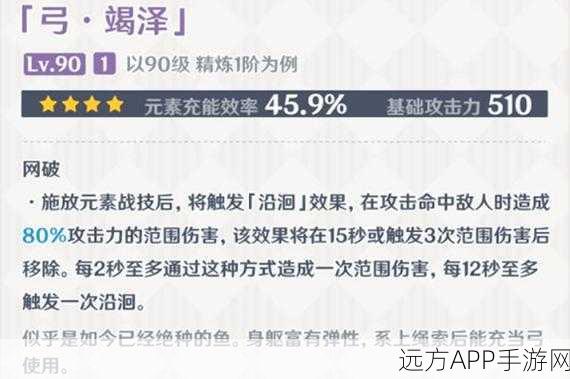 原神竭泽武器突破材料全攻略,高效获取途径与深度解析