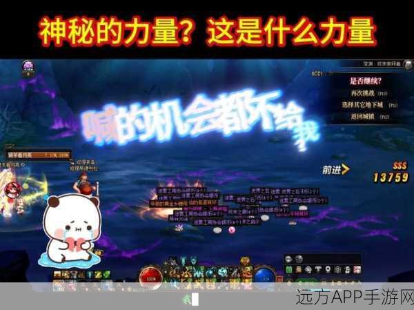 DNF星弹大赛，揭秘掀起战斗狂潮的神秘力量